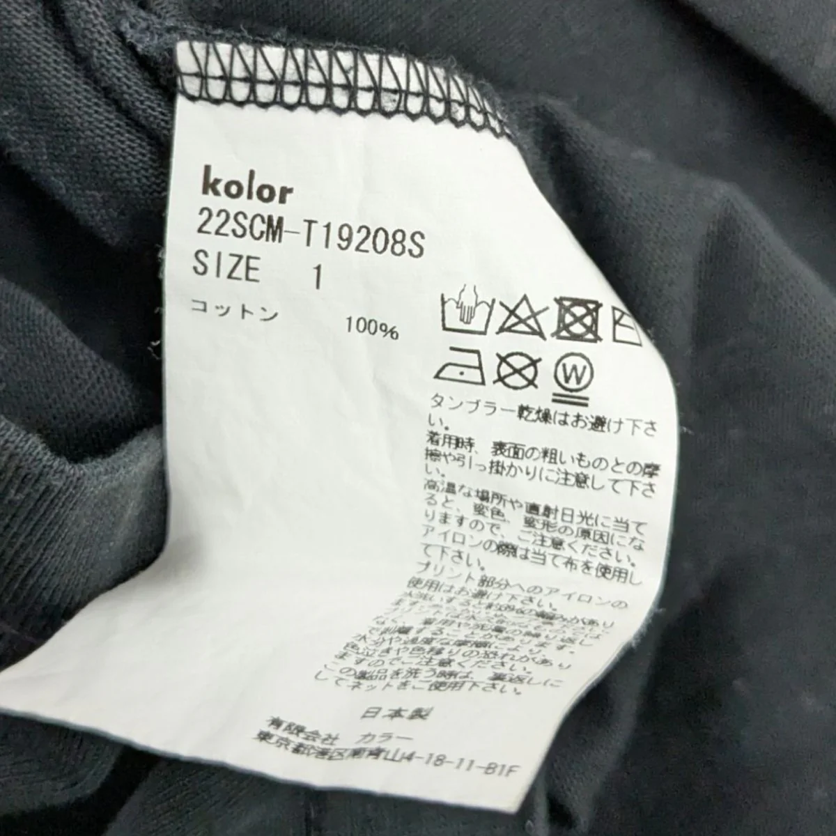カラーザトーキョーロゴTシャツ22SCM-T19208S - Image 5