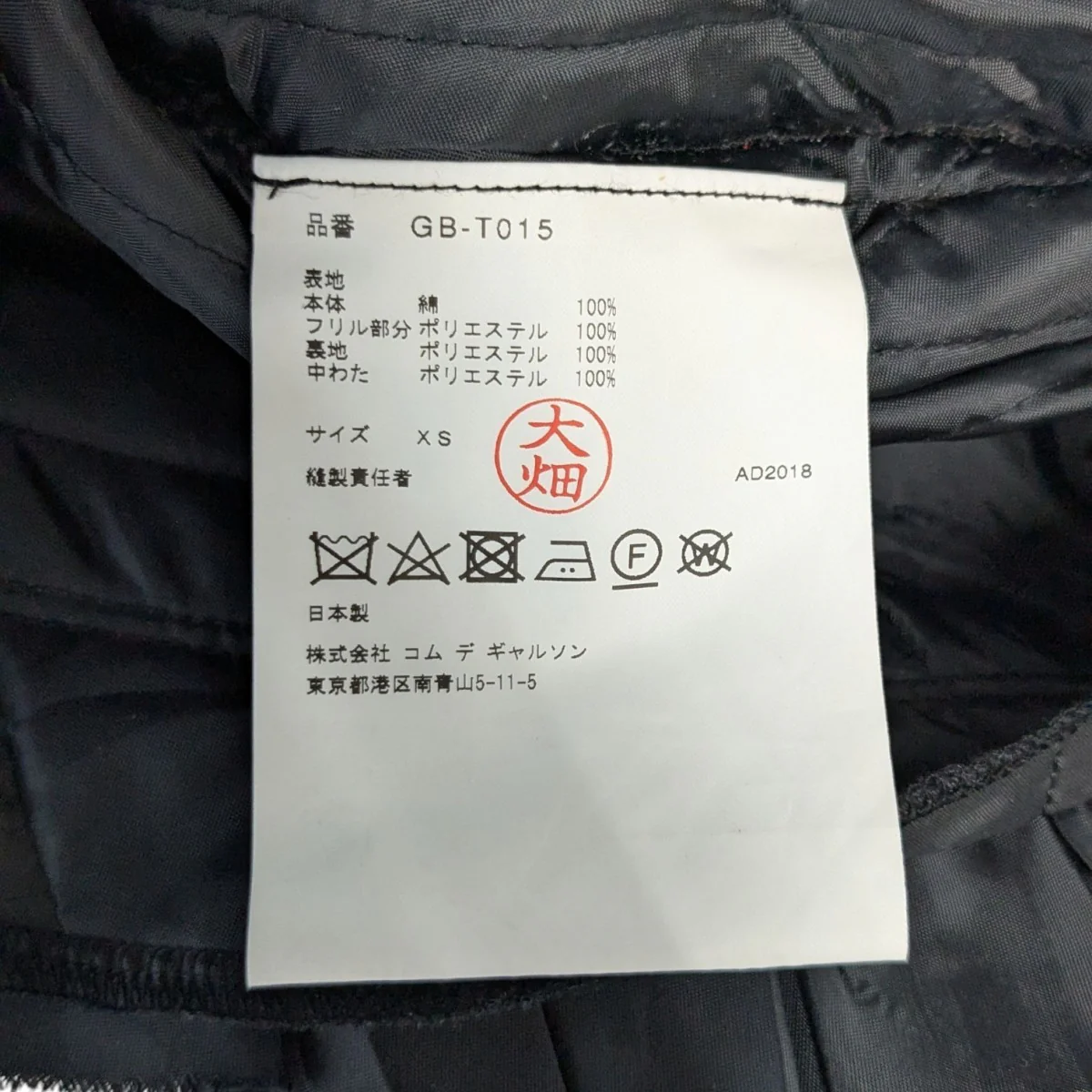 18AW中綿フリルTシャツGB-T015 - Image 7