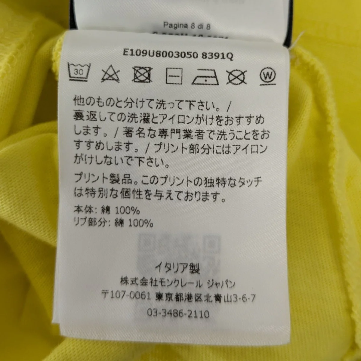 MAGLIA T-SHIRTBOXTシャツE109U8003050 - Image 9