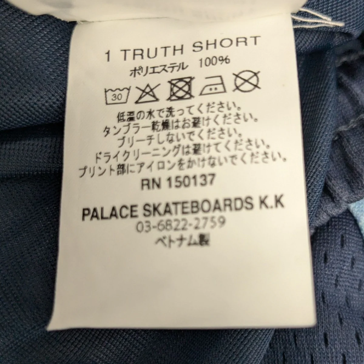 1 Truth Shortバスケットショーツ - Image 6