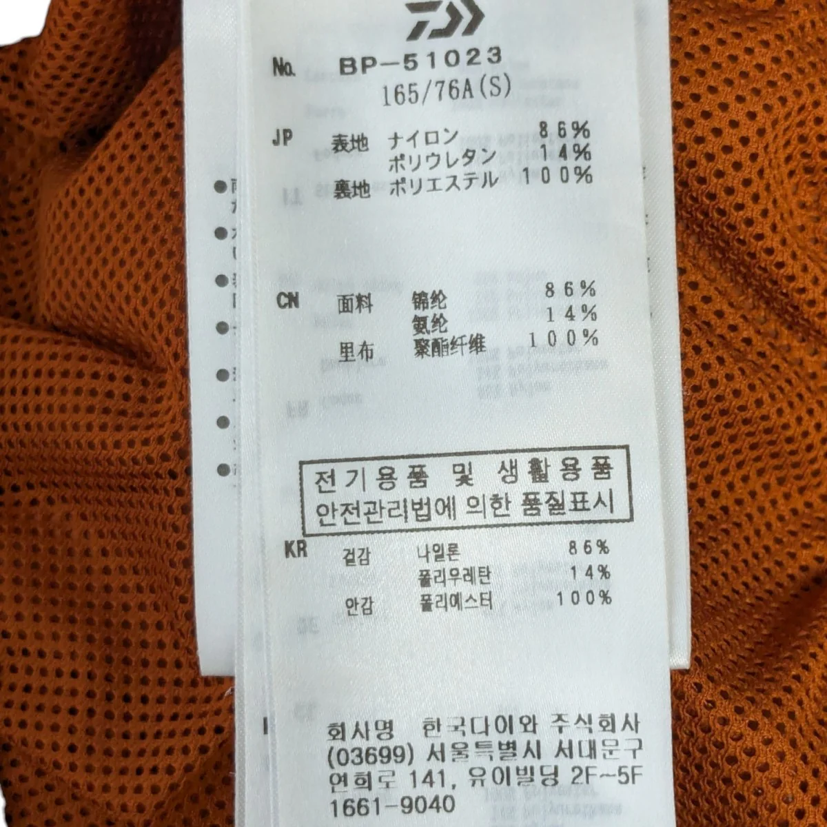 TECH MIL MARINE CORP SHORTSショートパンツBP-51023 - Image 6