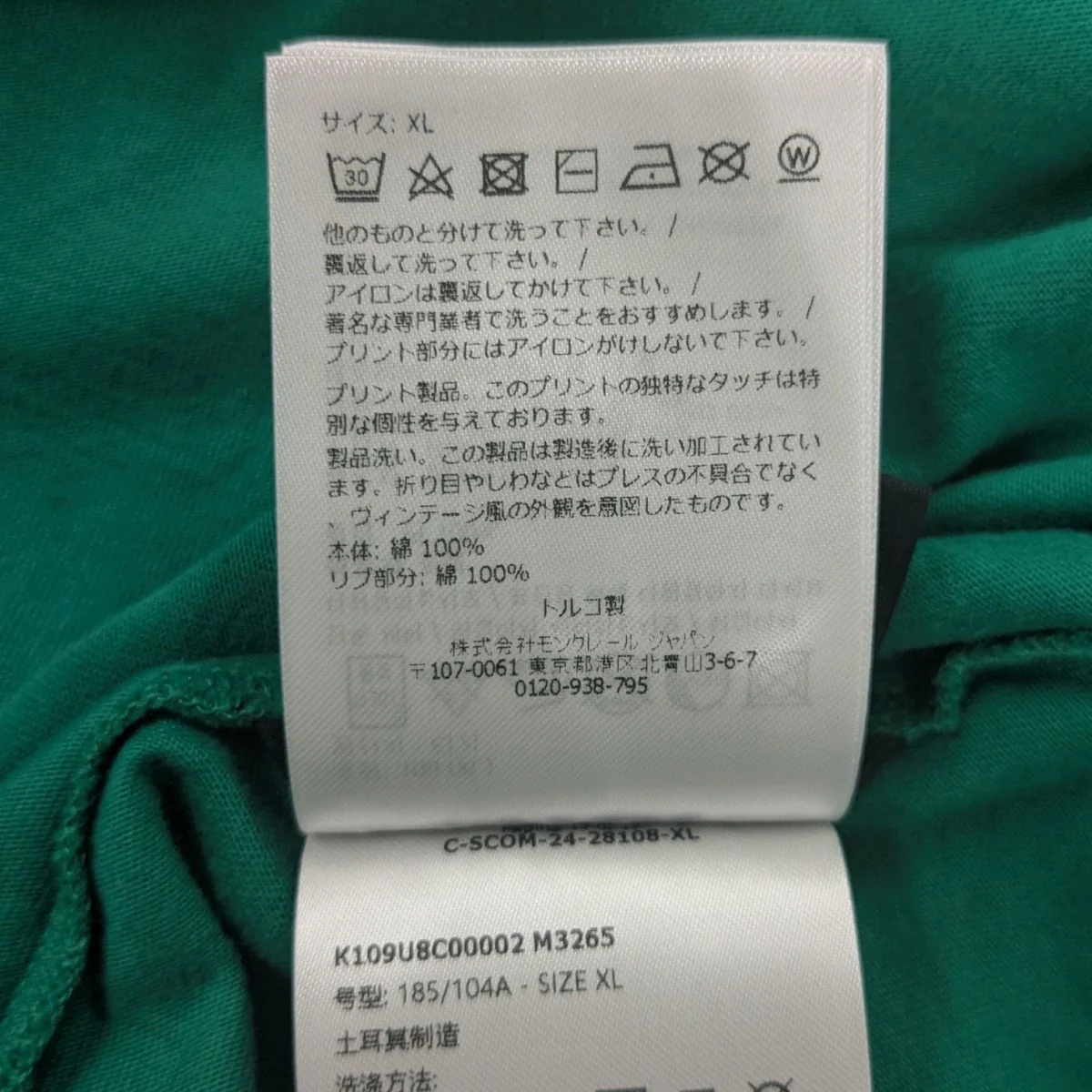 プリントTシャツK109U8C00002 - Image 7