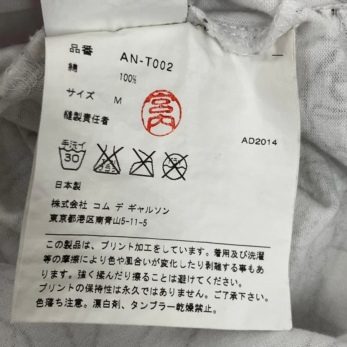 AD2014プリント加工TシャツAN-T002 - Image 7