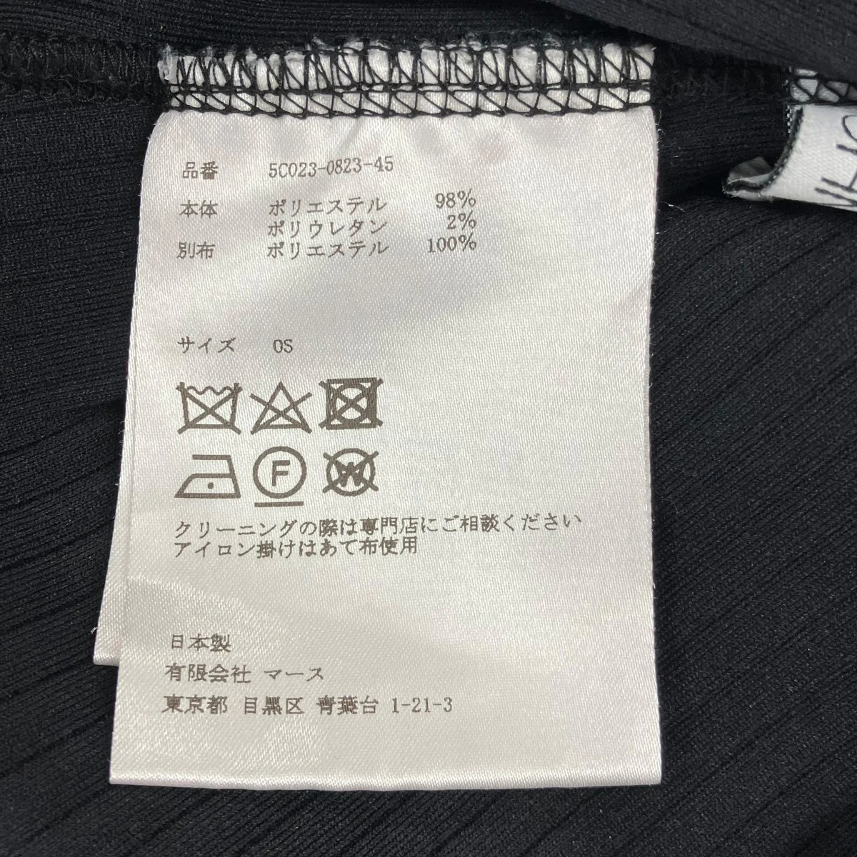 チェーン付タンクトップ5C023-0823-45 - Image 5