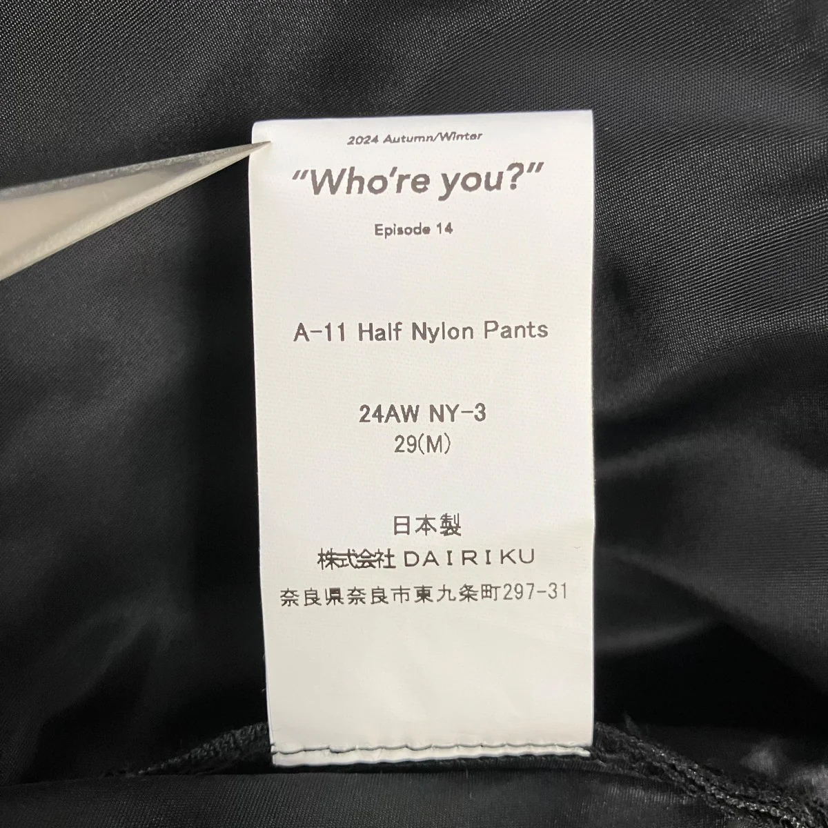 24AWA-11 Half Nylon Pantsハーフナイロンパンツ24AW NY-3 - Image 6