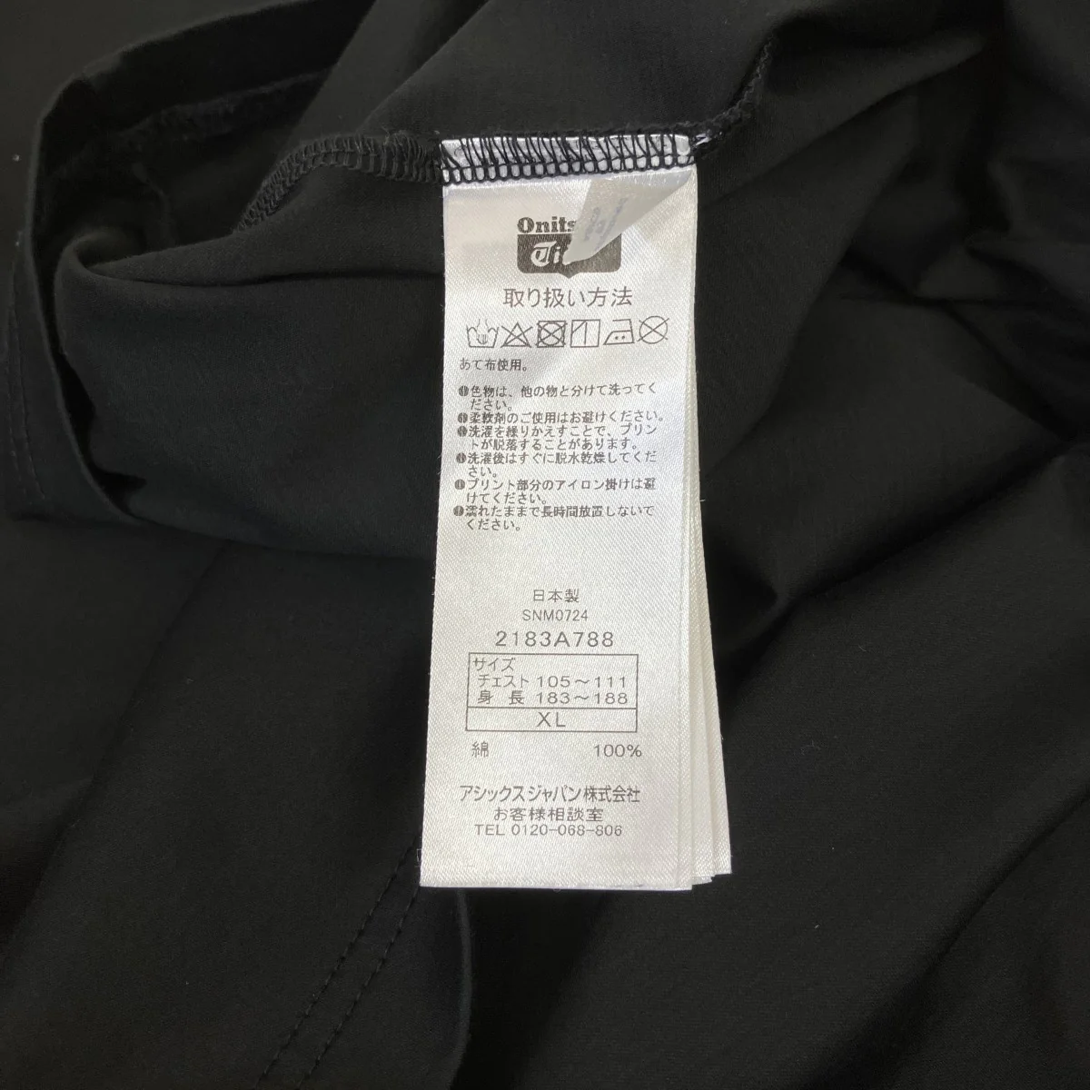 コットンＴシャツ2183A788 - Image 4