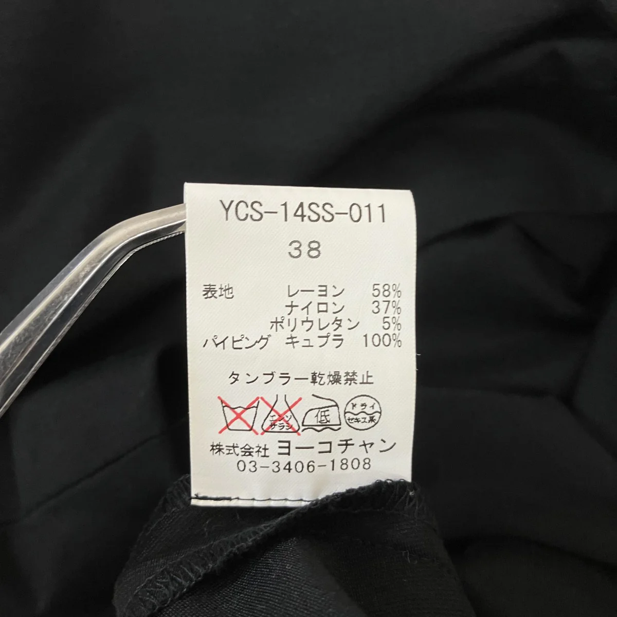 14SSミニスカートYCS-14SS-011 - Image 4