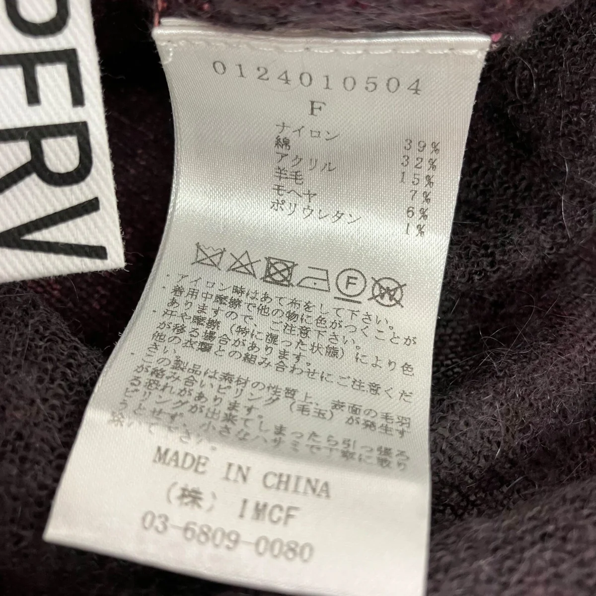 ニットカットソー0124010504 - Image 5