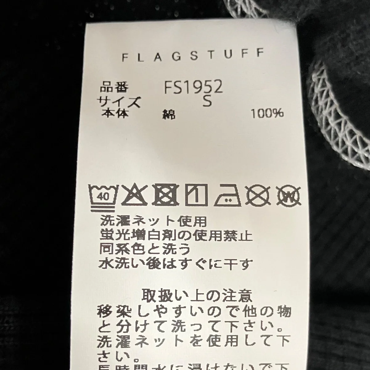 THERMAL PANTSサーマルパンツFS1952 - Image 5