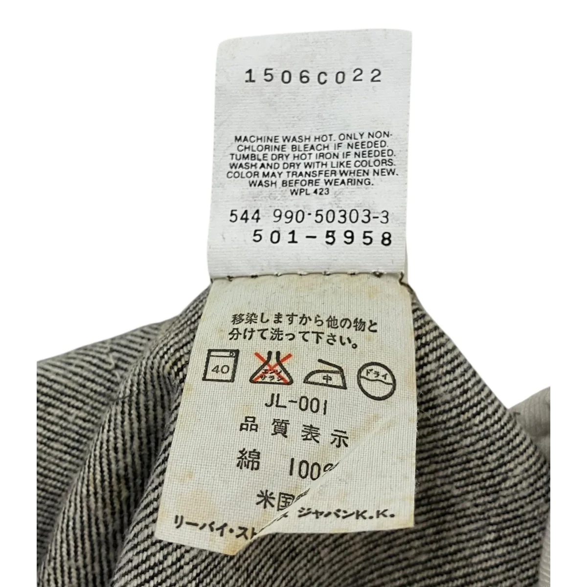 MADE IN USA スモールe ボタン裏刻印“544 先染め501デニムパンツ - Image 6