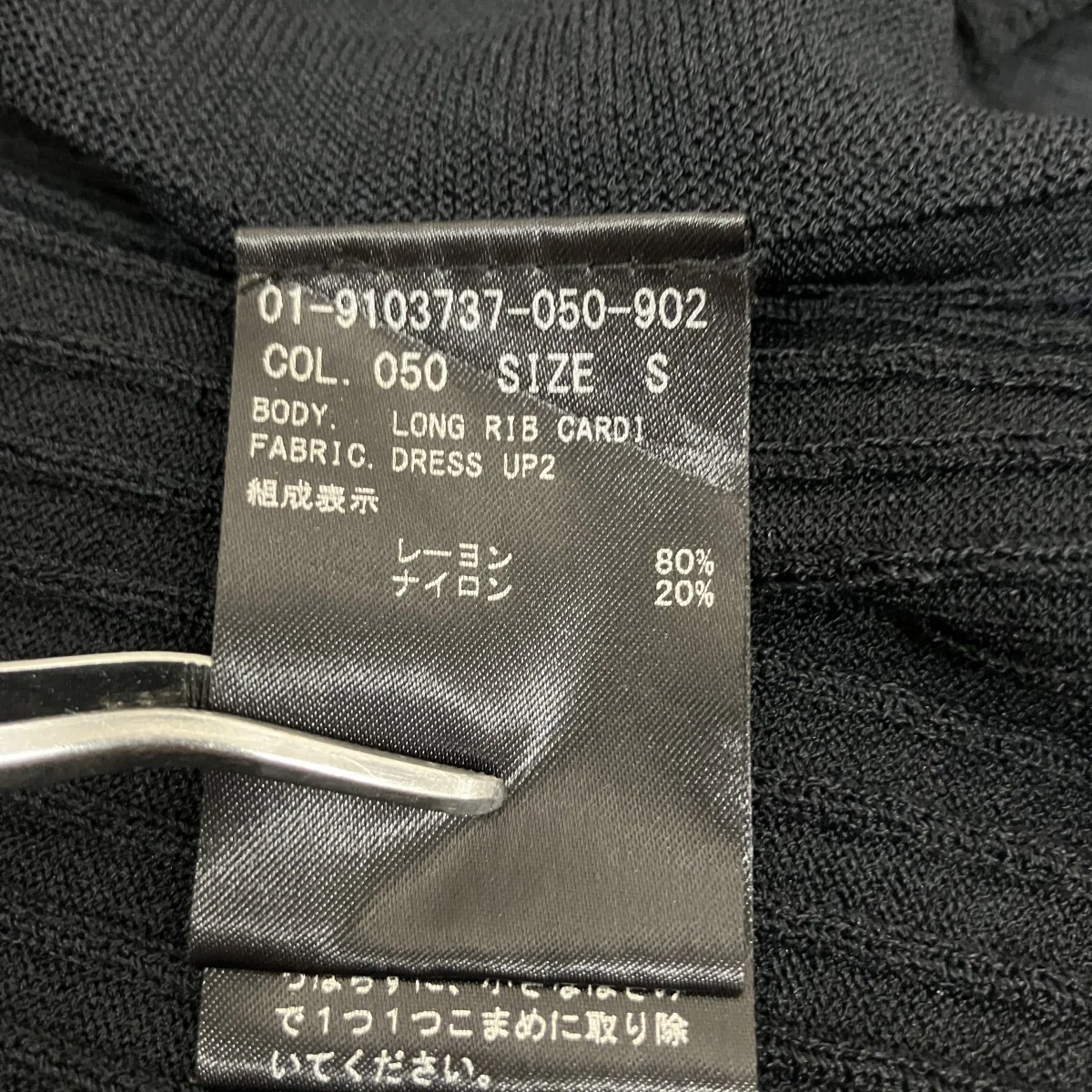 リブロングカーディガン01-9103737-050-902 - Image 6