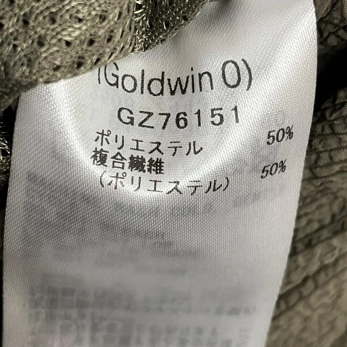 Screen Pants0スクリーンパンツGZ76151 - Image 8