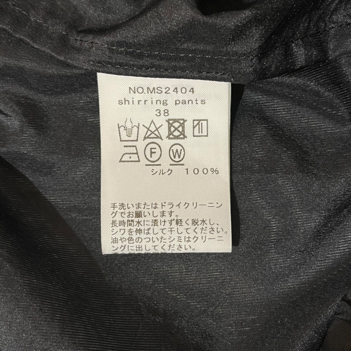 イージーパンツMS2404 shirring pants - Image 5