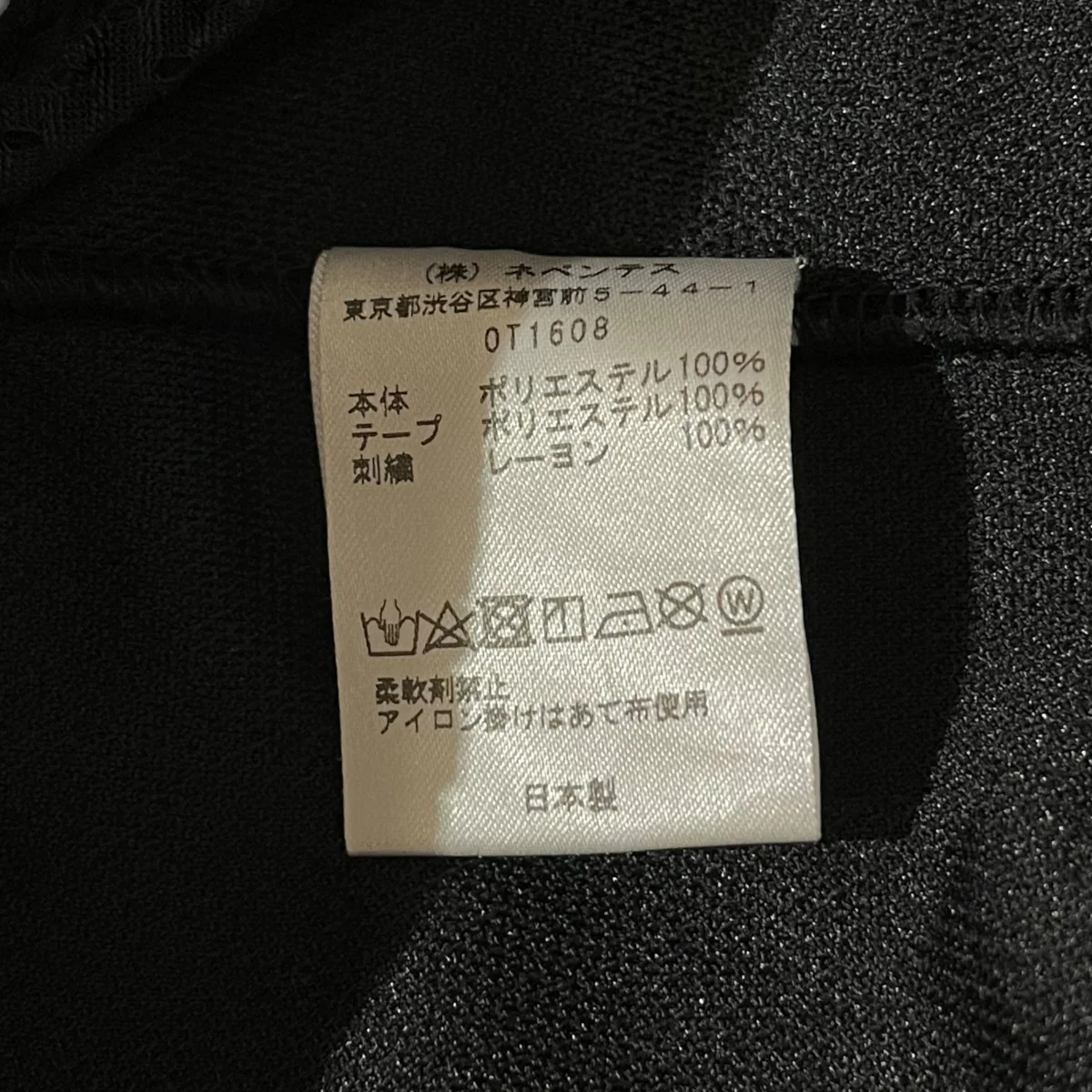 トラックパンツOT1608 - Image 6
