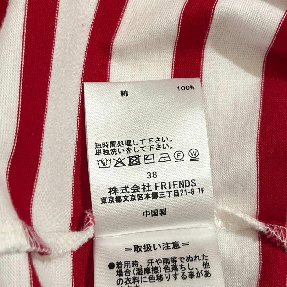 レモン装飾ボーダーカットソーMA254UTS004 - Image 7