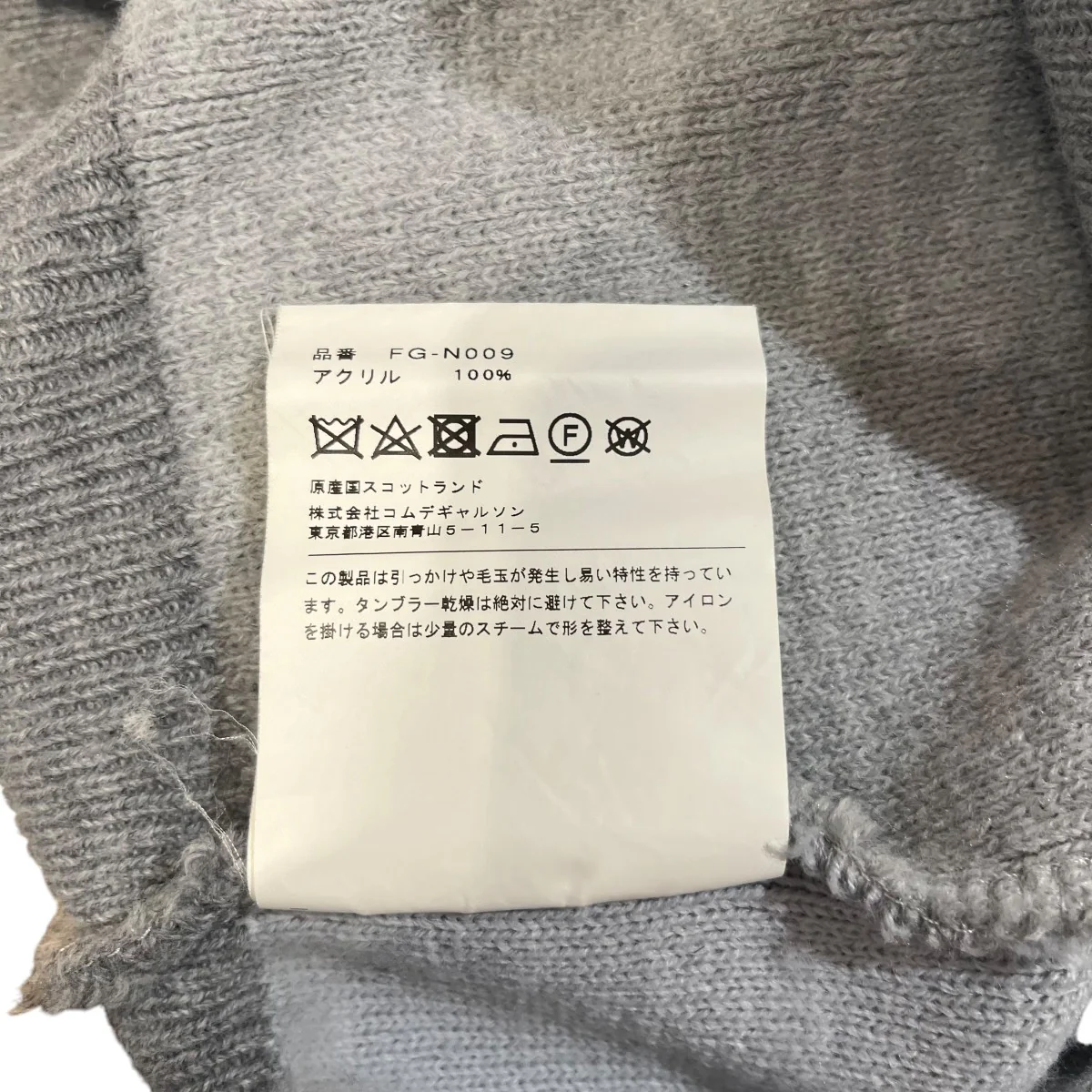 カーディガンFG-N009 - Image 6