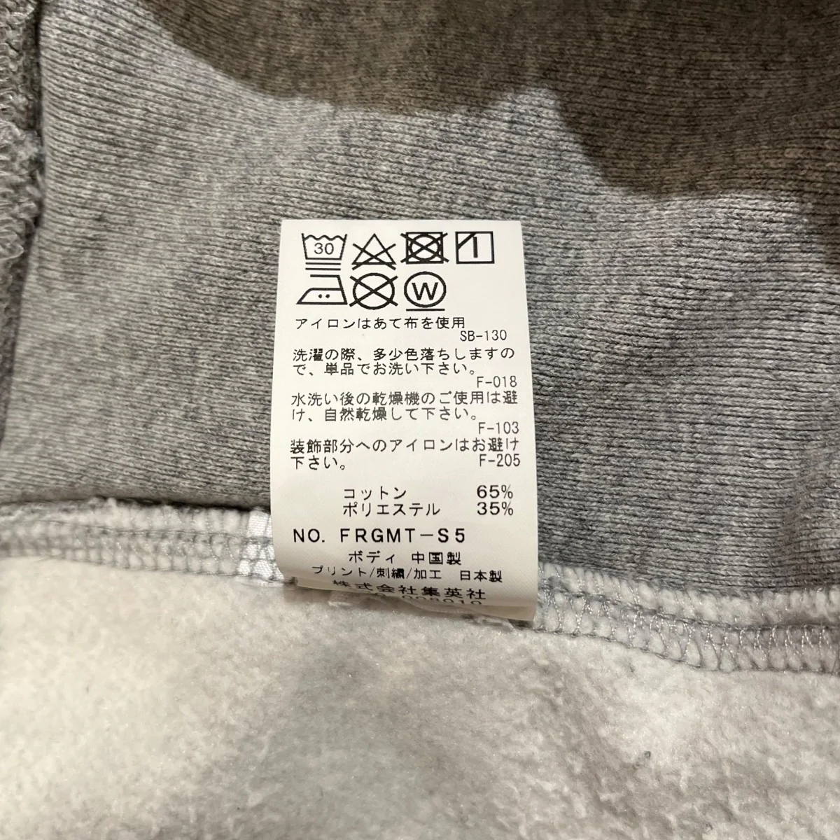ロゴデザインスウェットFRGMT-S5 - Image 6