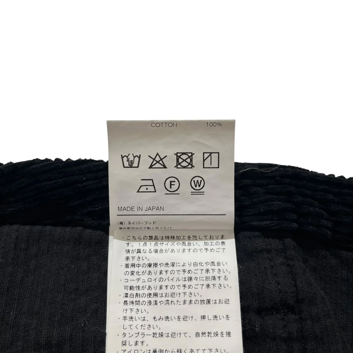 所々擦れコーデュロイボンテージパンツ242ZAPGN-PTM01 - Image 9