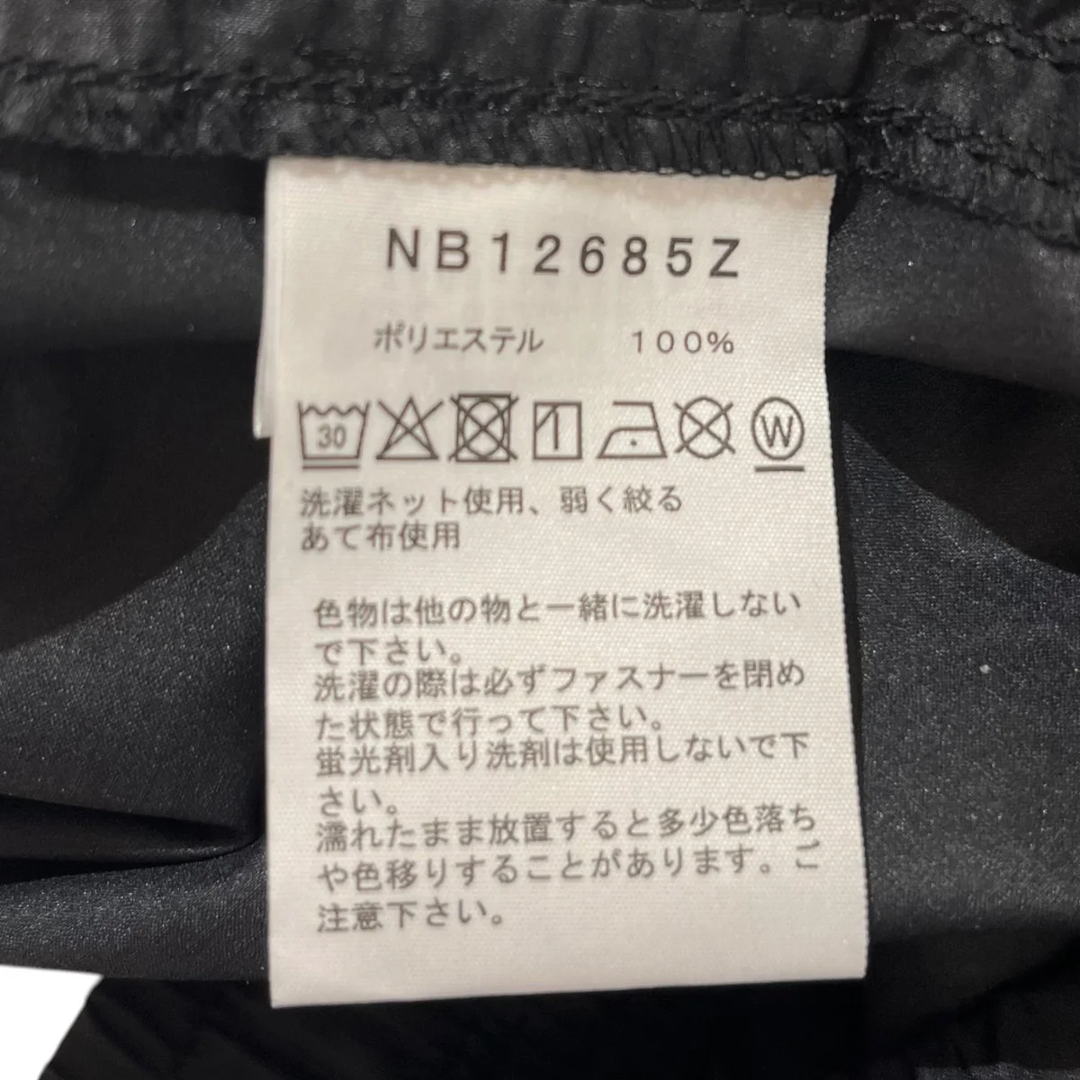 Training Long PantイージーパンツNB12685Z - Image 8