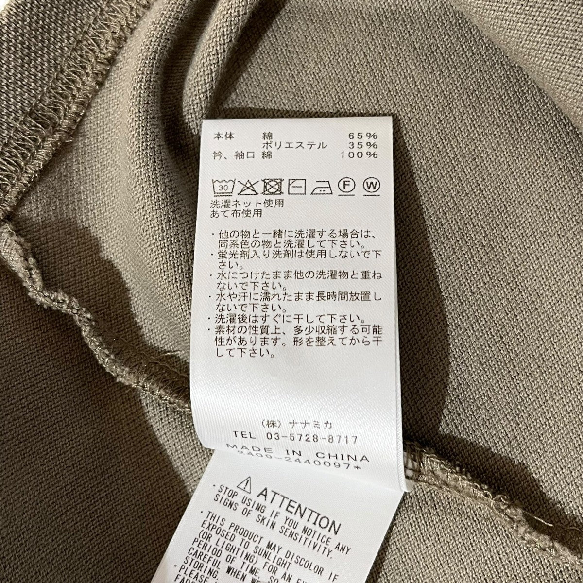 Moss Stitch Field Big PoloポロシャツN25SH132 - Image 5