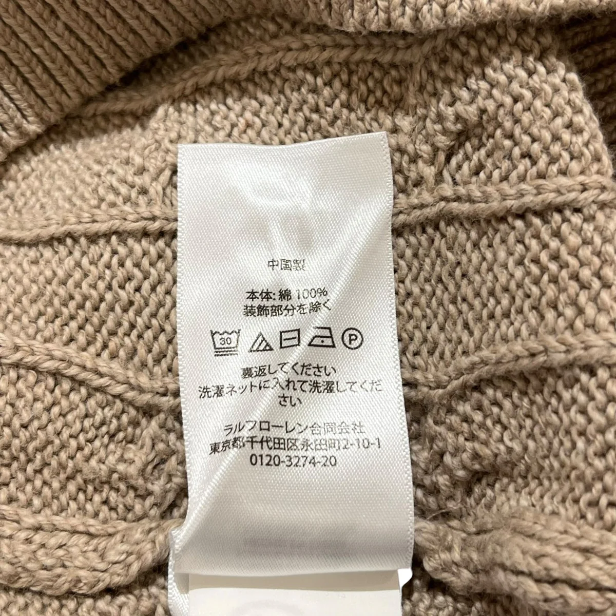 ケーブル編みニットポロシャツ - Image 5