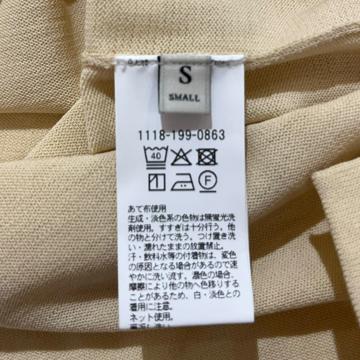 無地半袖ニット1118-199-0863 - Image 6