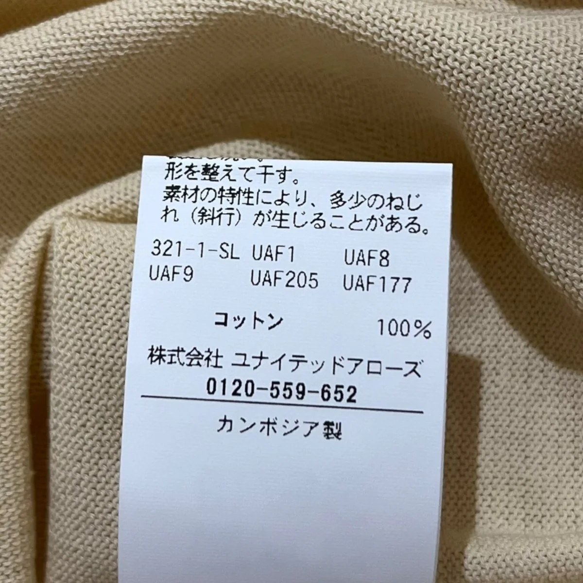 無地半袖ニット1118-199-0863 - Image 7