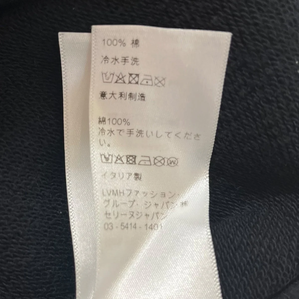 エディ期ロゴプリントパーカー2Y321052H - Image 9