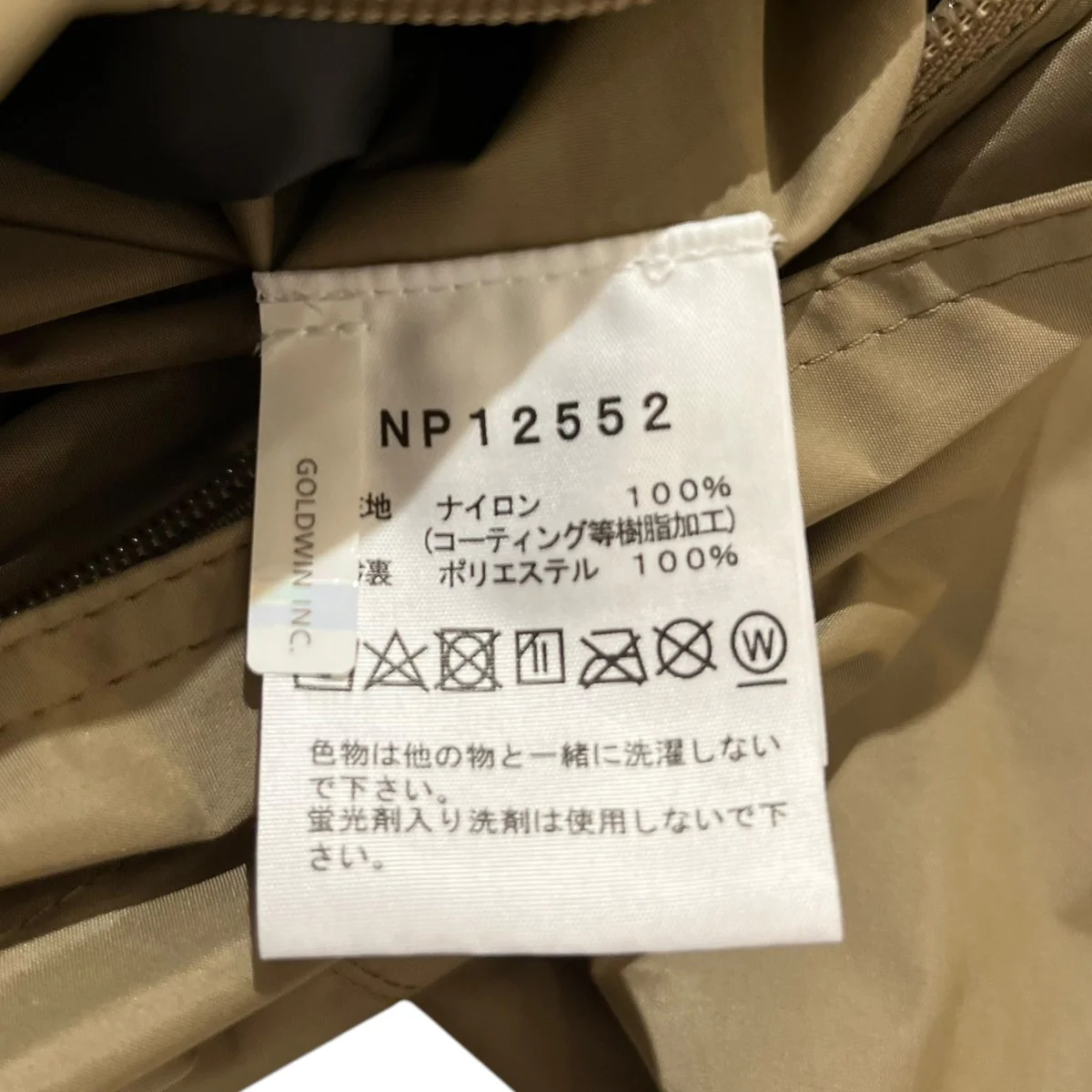 トレニアンジャケットジップアップジャケットNP12552 - Image 9