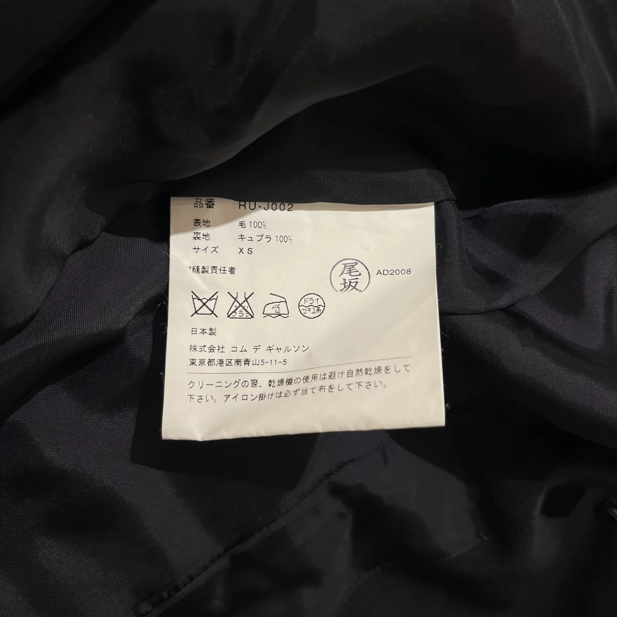 2006ラウンドカラージャケットRU-J002 - Image 7