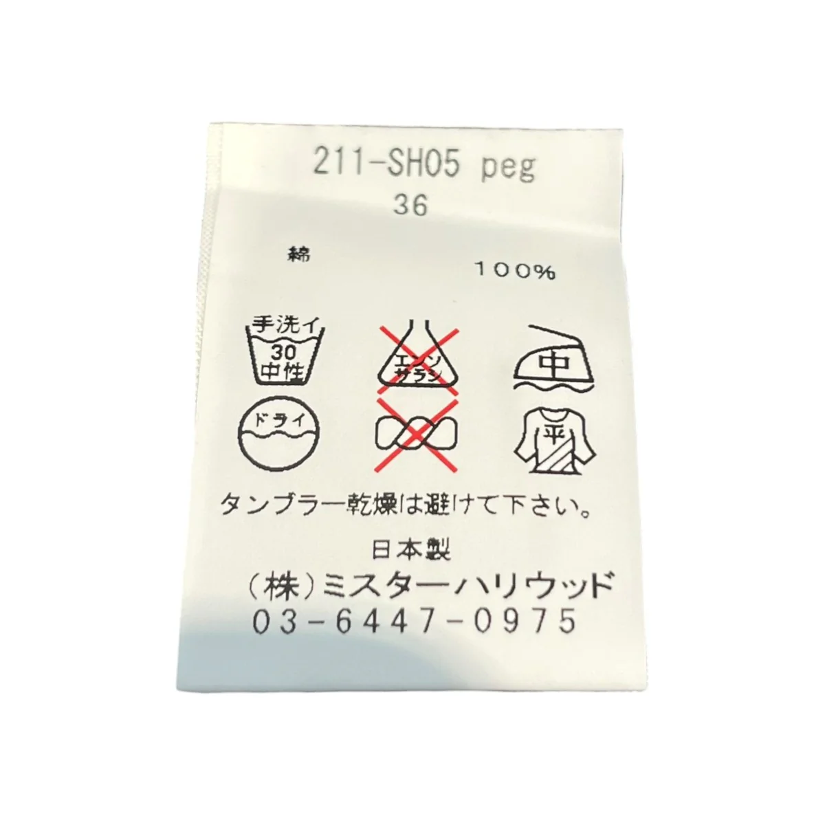 コンパイルラインチェックボタンダウンシャツ211-SH05 - Image 4