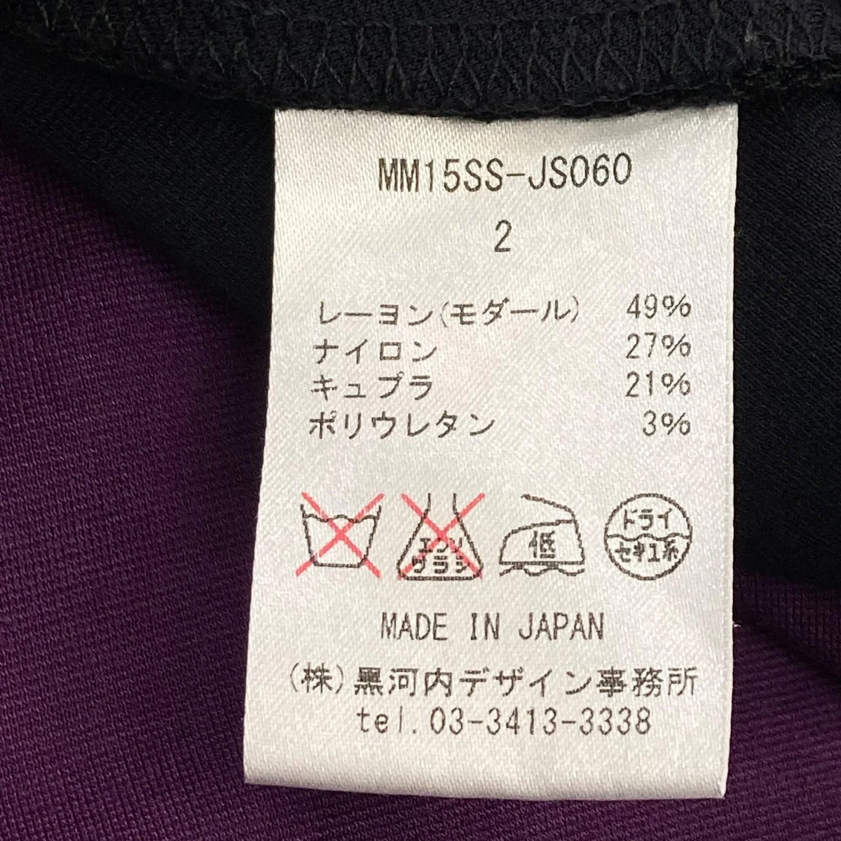15SSノースリーブワンピースMM15SS JS060 - Image 6