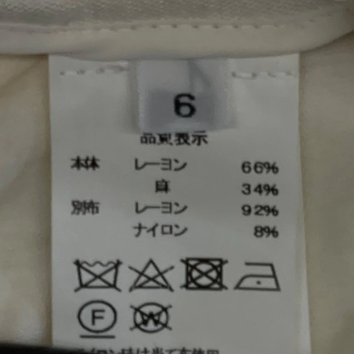 ワンピースF159 - Image 6