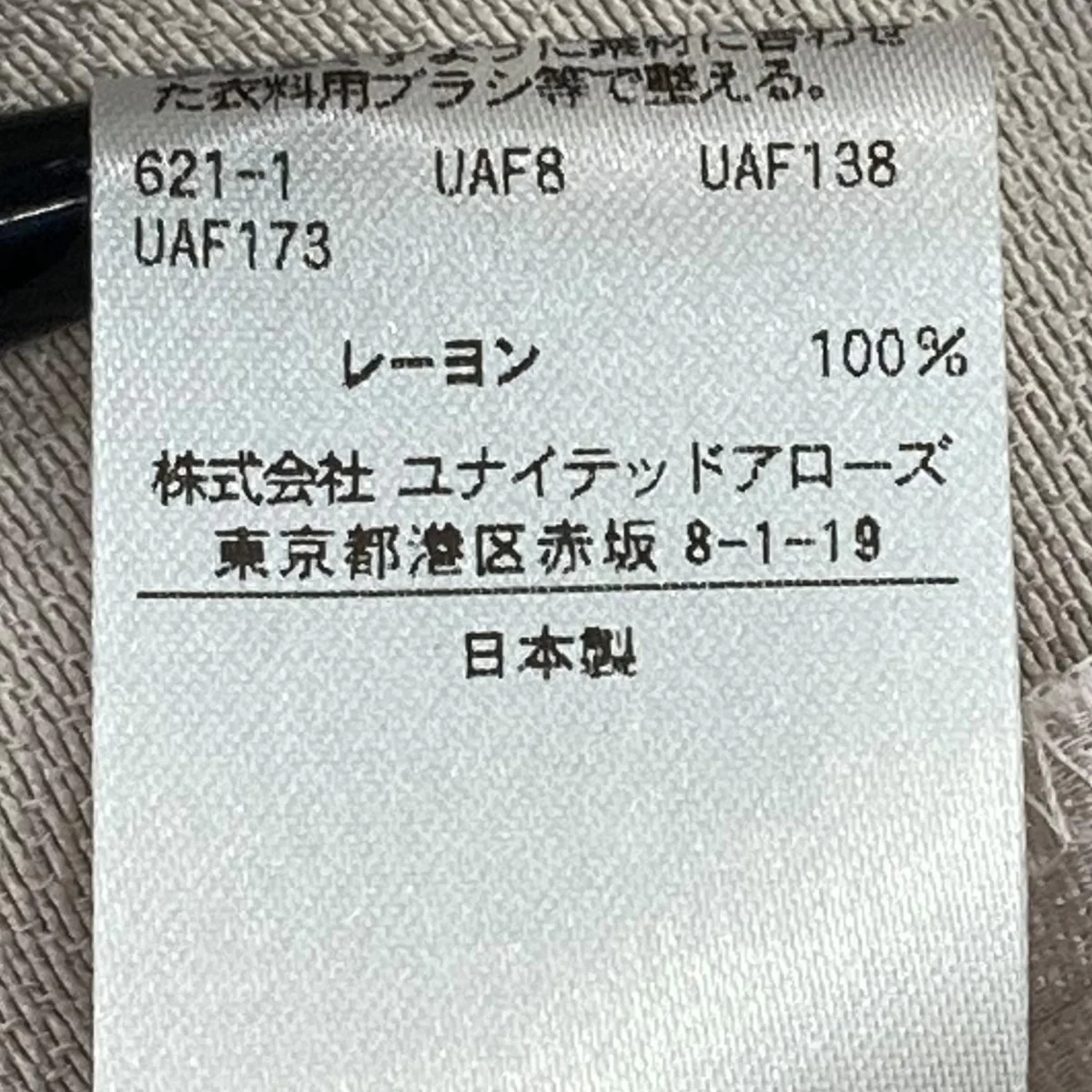スタンドカラーフリルブラウス1521-215-5027-0300 - Image 7