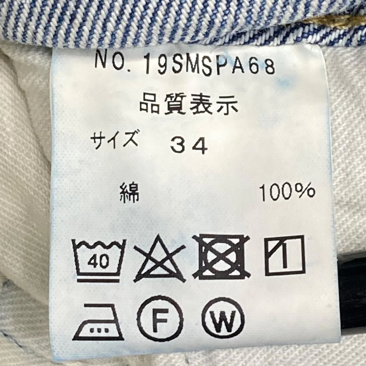 デニムパンツ19SMPA68 - Image 6