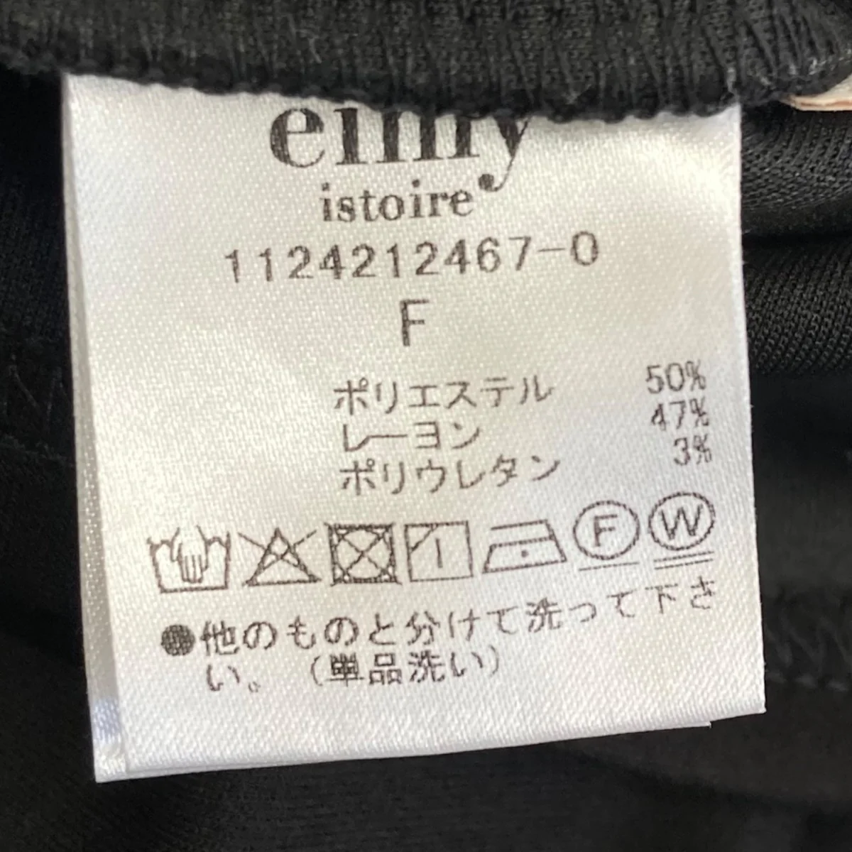 eimyモチーフロゴパイピングTシャツリンガーTシャツ1124212467 0 - Image 6