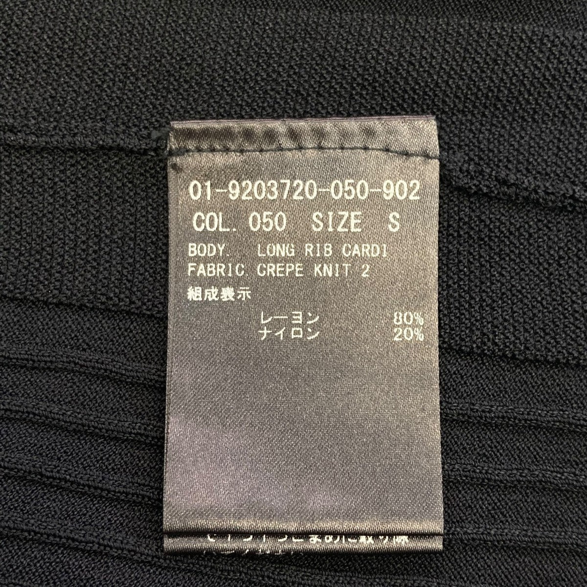 カーディガン01-9203720-050-902 - Image 6