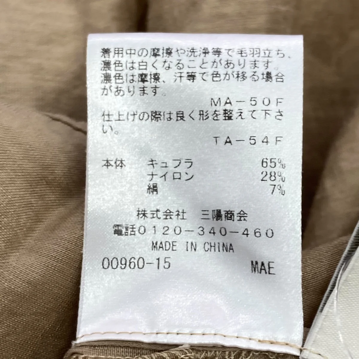 シアーキュプラシルク フレアスリーブブラウス半袖ブラウスM5M11 378 50 - Image 7