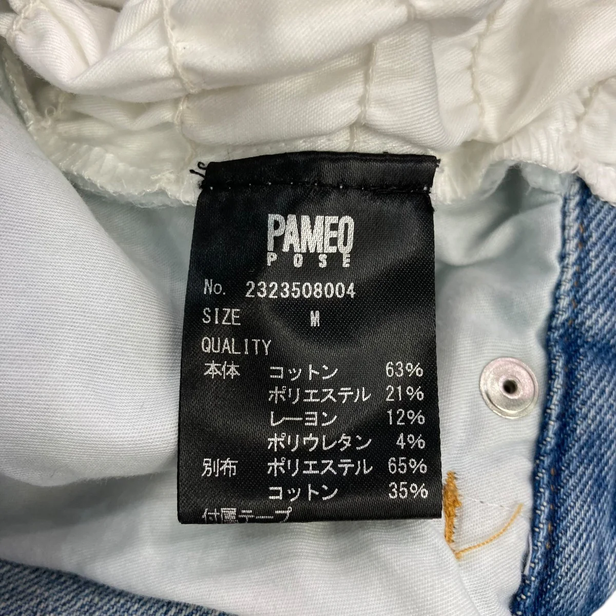 デニムミニスカート2323508004 - Image 6