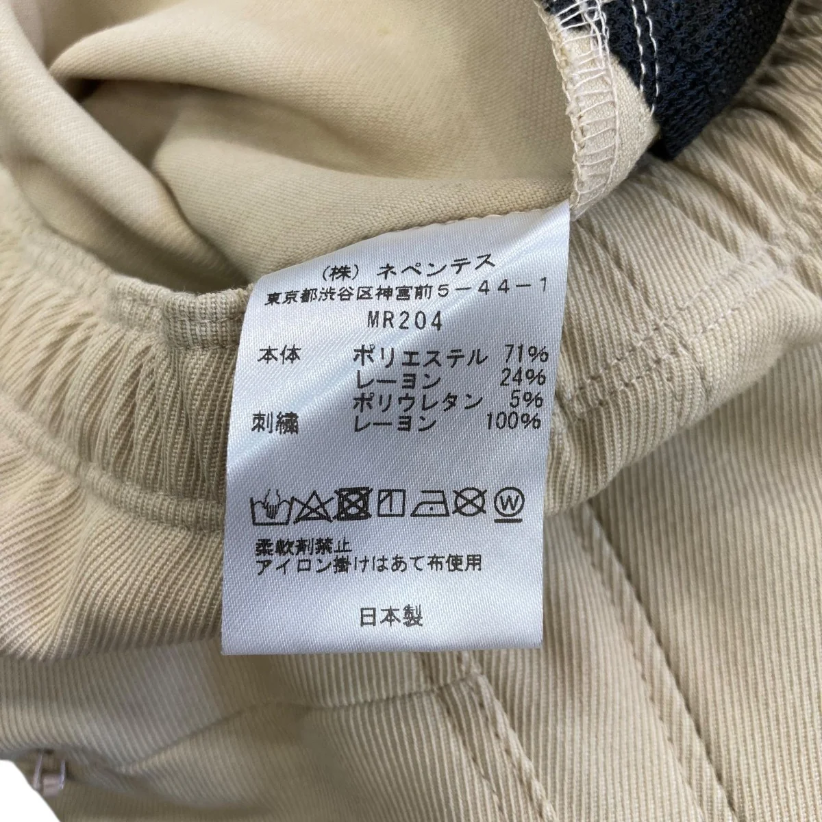 トラックパンツMR204 - Image 7