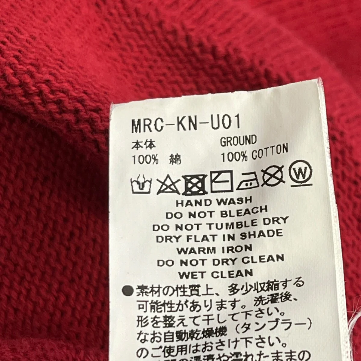 PAINTED BIG SWEATER半袖ニットMRC-KN-U01 - Image 7