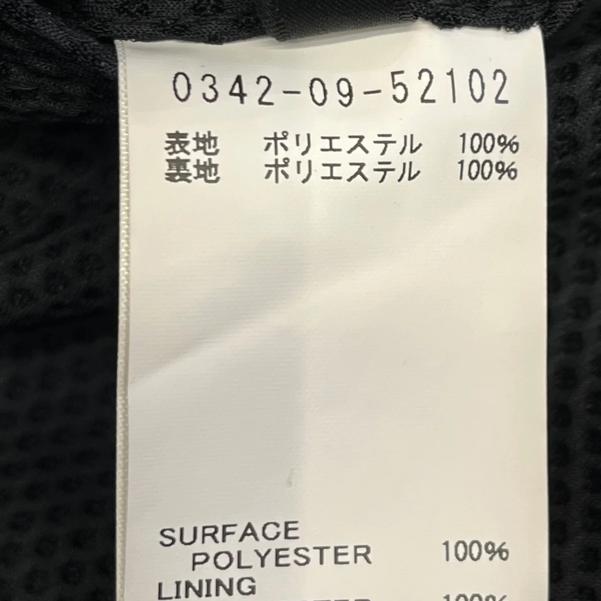 セットアップ0342 09 82102/0342 09 52102 - Image 9