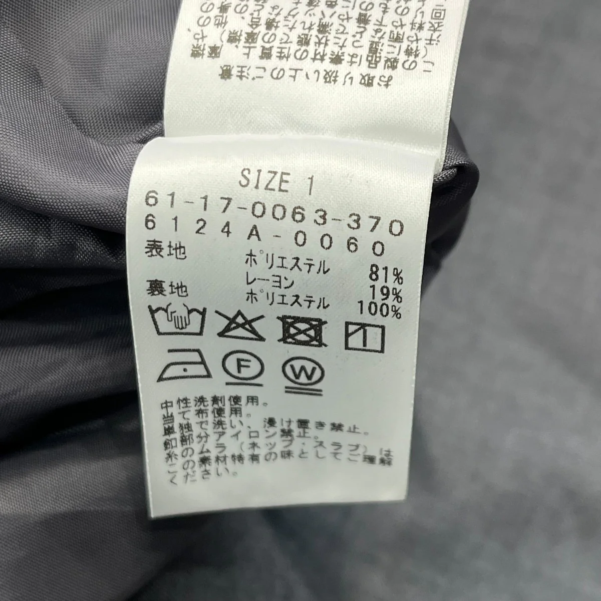 オールインワン61-17-0063-370 - Image 7