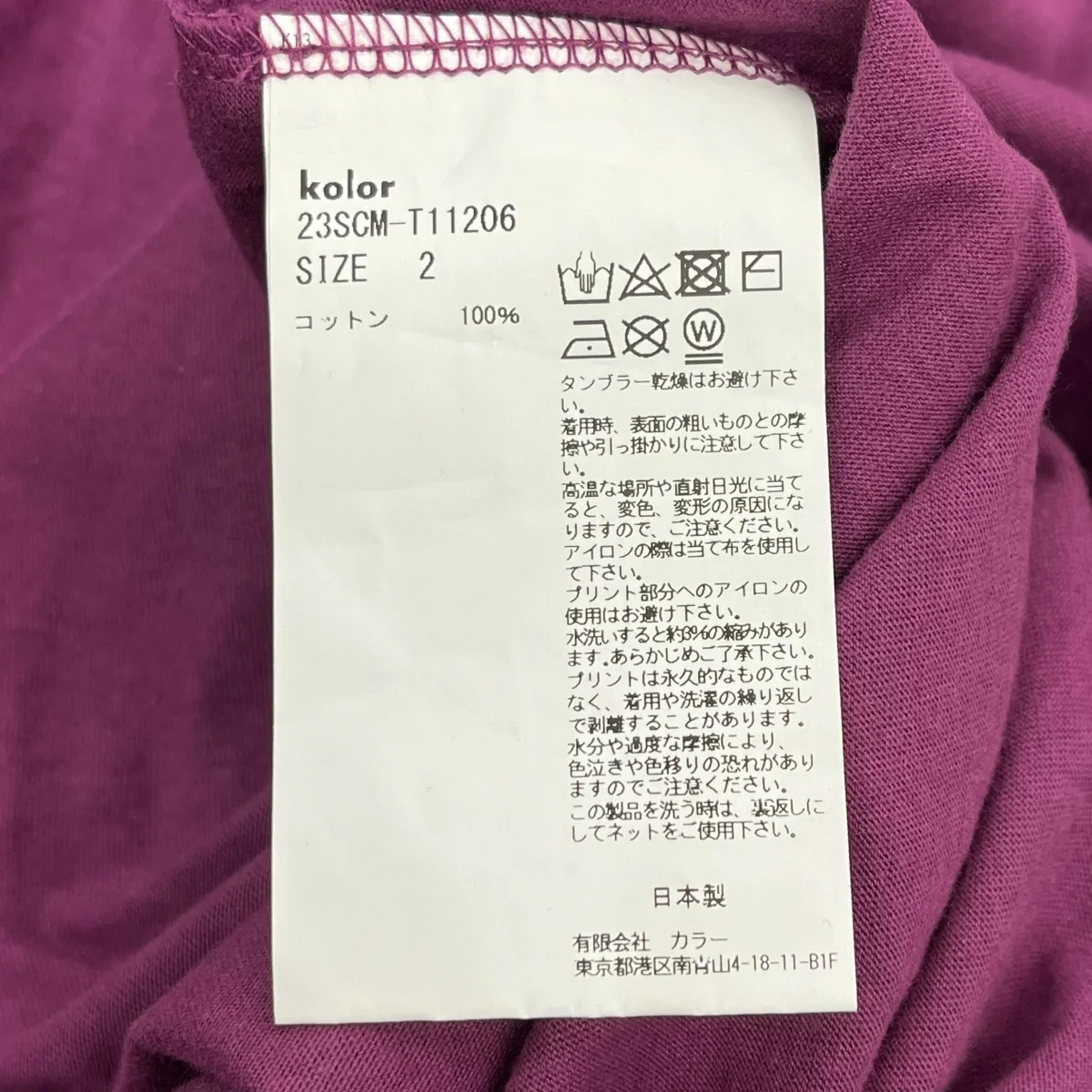 23SS×TONDABAYASHI RAN半袖カットソー23SCM-T11206 - Image 6