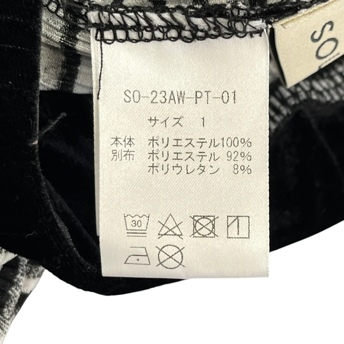 イージーパンツSO-23AW-PT-01 - Image 6