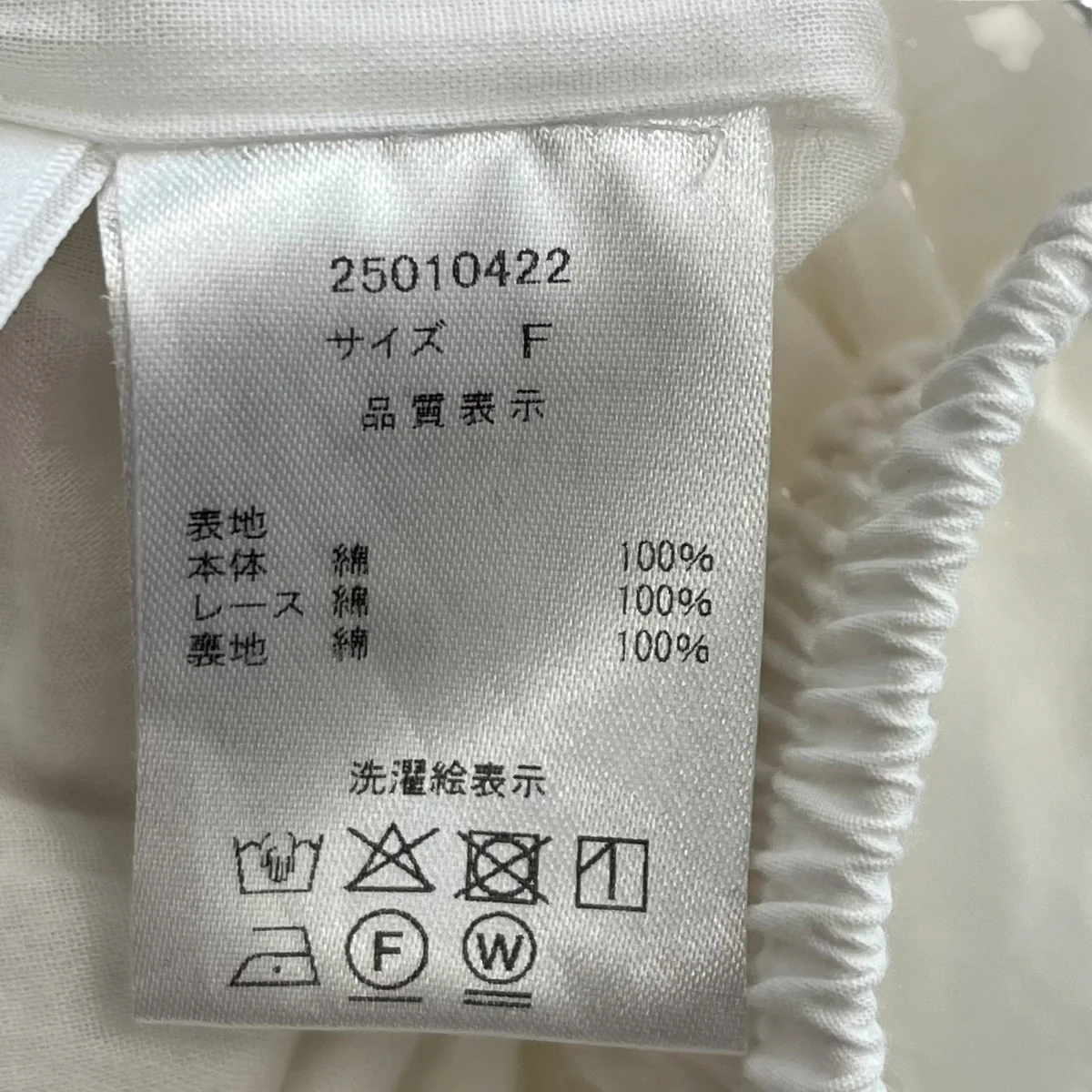 コットンレースパンツ25010422 - Image 6