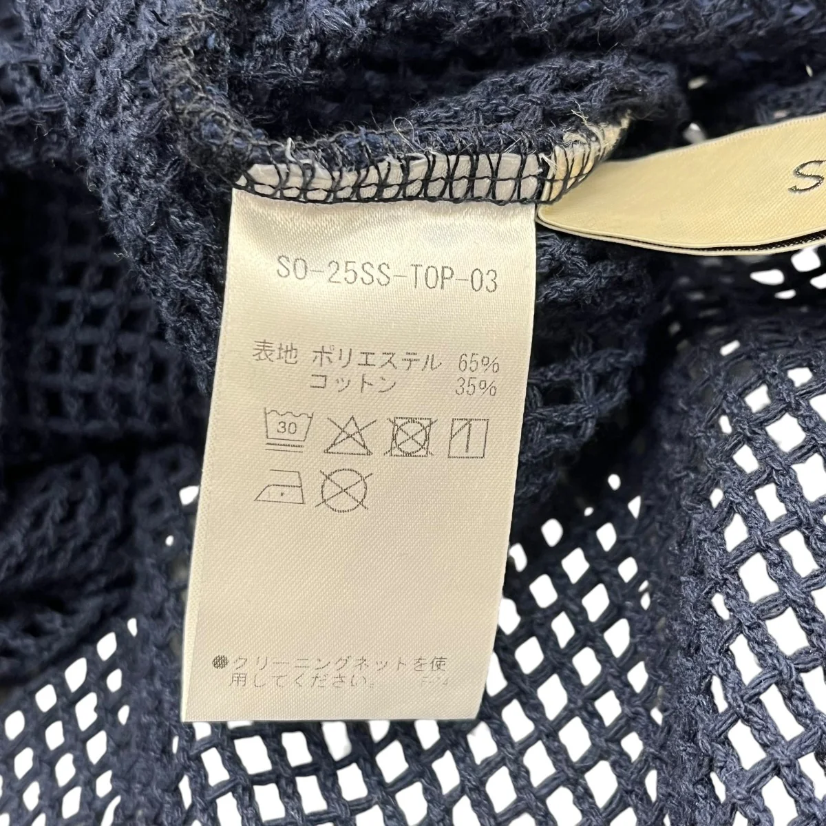 APOLLO COTTON MESH TOPSメッシュカットソーSO-25SS-TOP-03 - Image 6