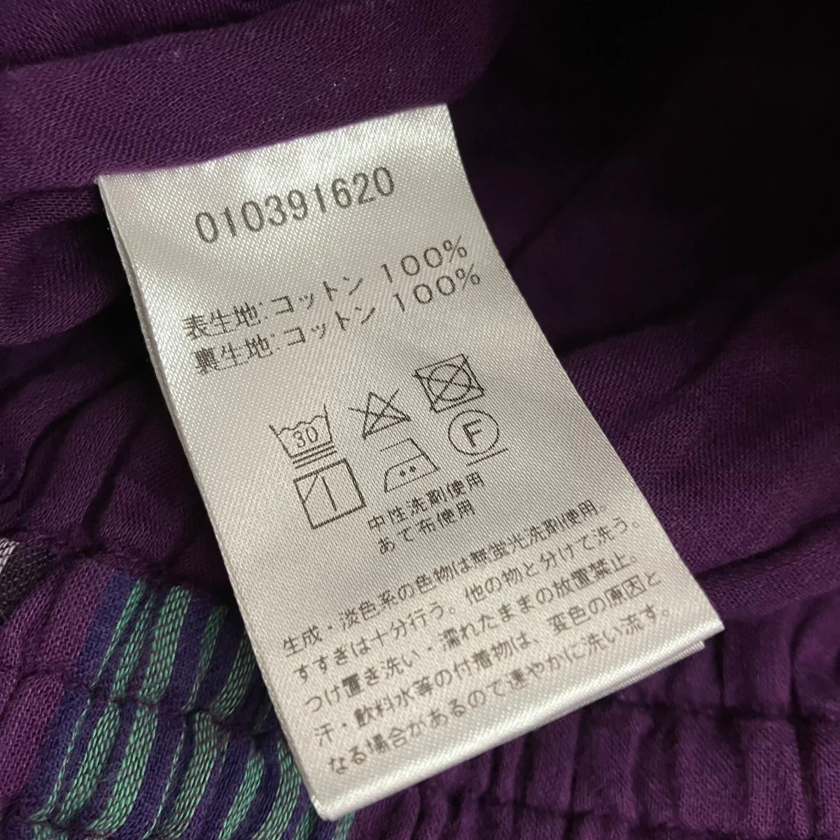 マルチストライプロングスカート010391620 - Image 5