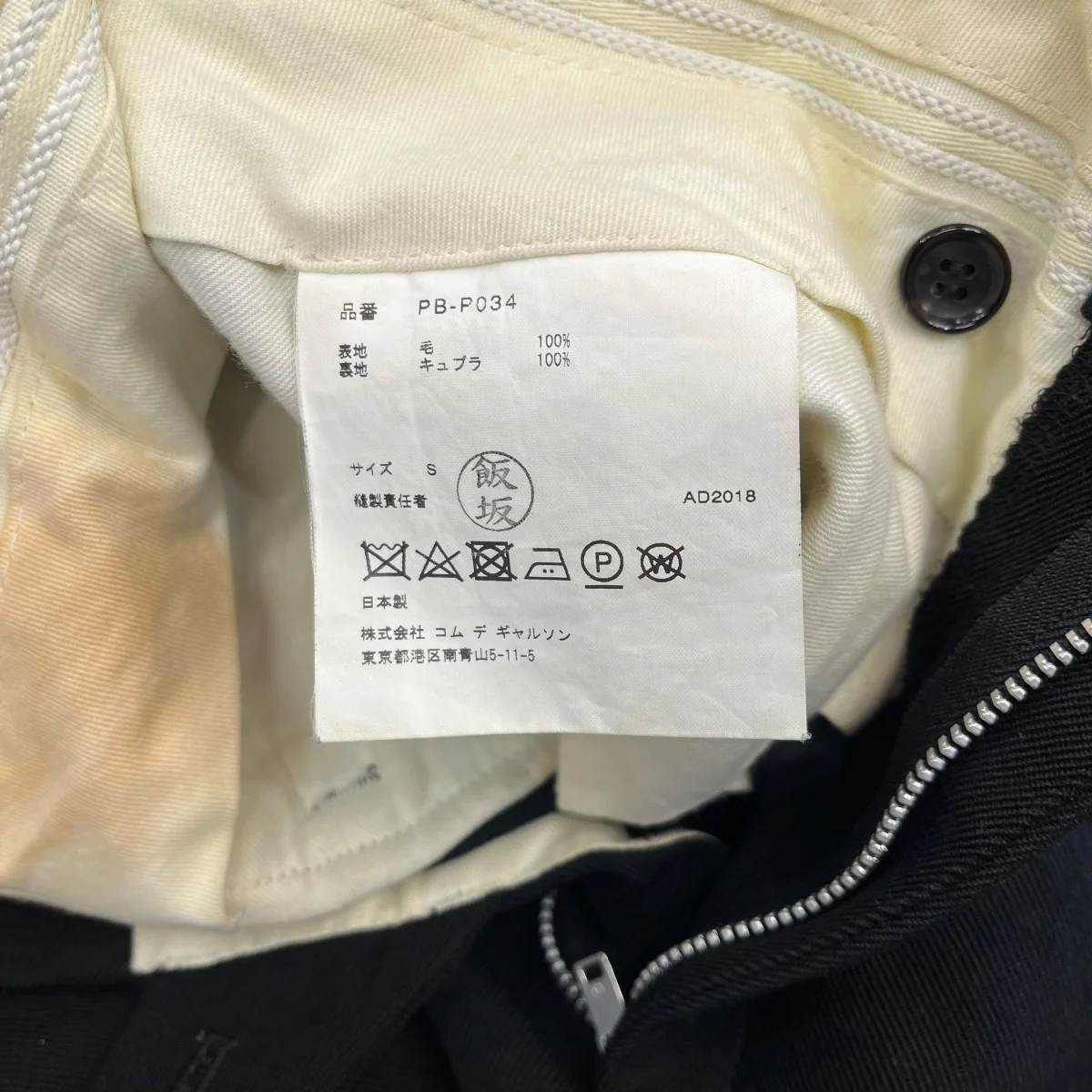 18AW螺旋ジップパンツギミックパンツPB-P034 - Image 5