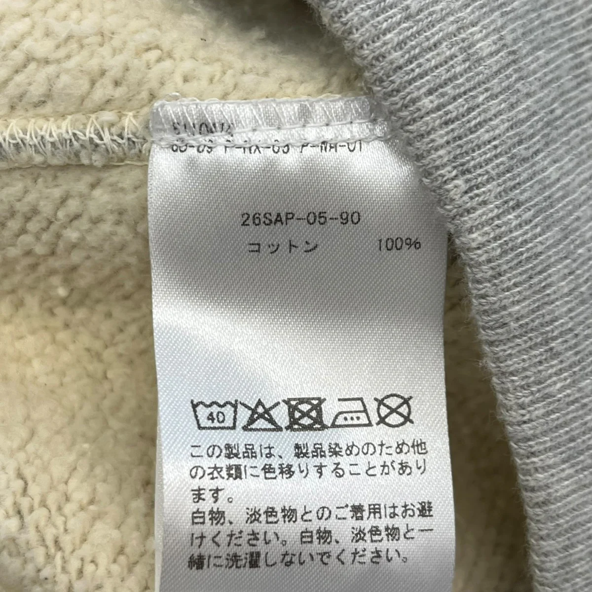 26SSVintage Attached Hood Sweat Parkaプルオーバーパーカー26SAP 05 90 - Image 6